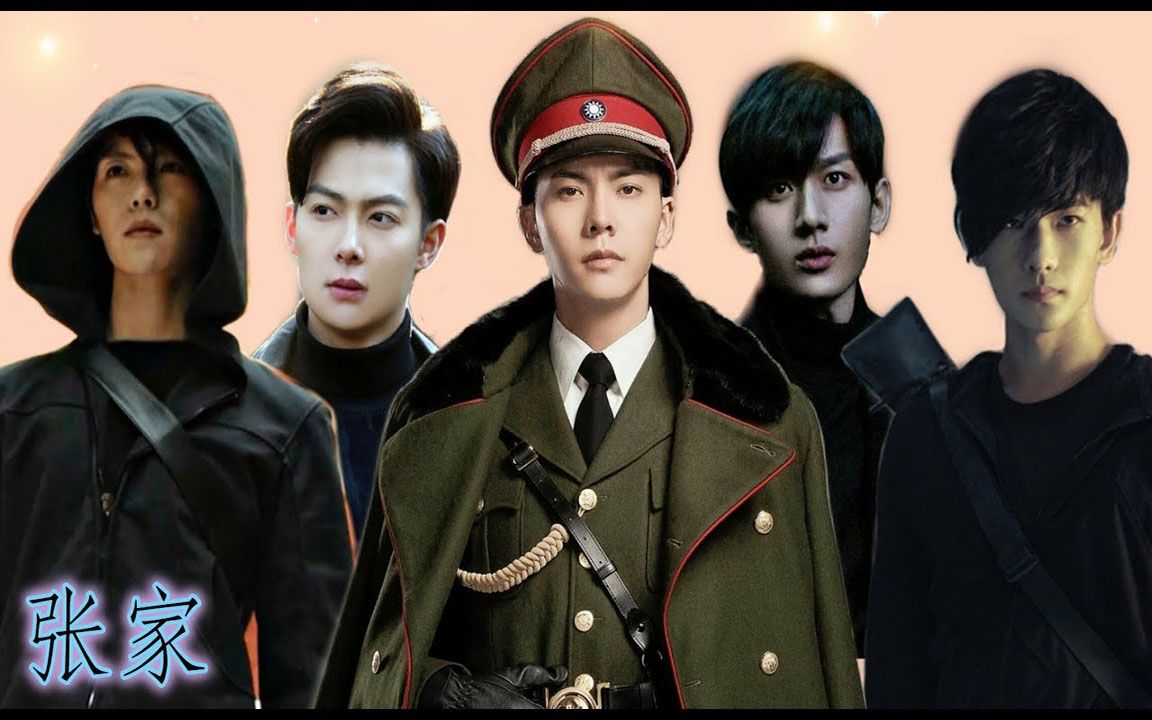 盗墓笔记12沙海老九门张家男人群像混剪让酒我本桀骜少年臣不信鬼神不