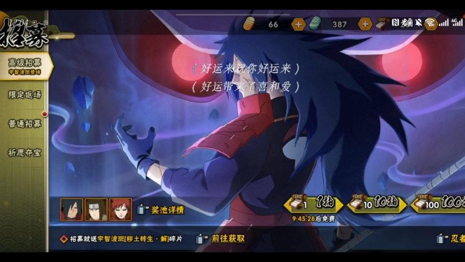 火影忍者抽秽土斑