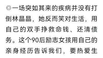 互联网是有记忆的2.0报道,海南特区报关于加油小仙的追踪报道哔哩哔哩bilibili