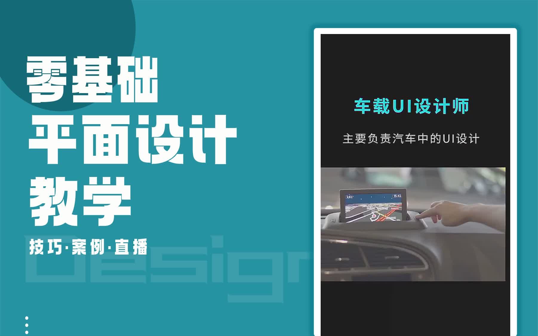 【电商设计就业课程】平面设计师都需要会哪些软件 电商设计都很花为什么哔哩哔哩bilibili