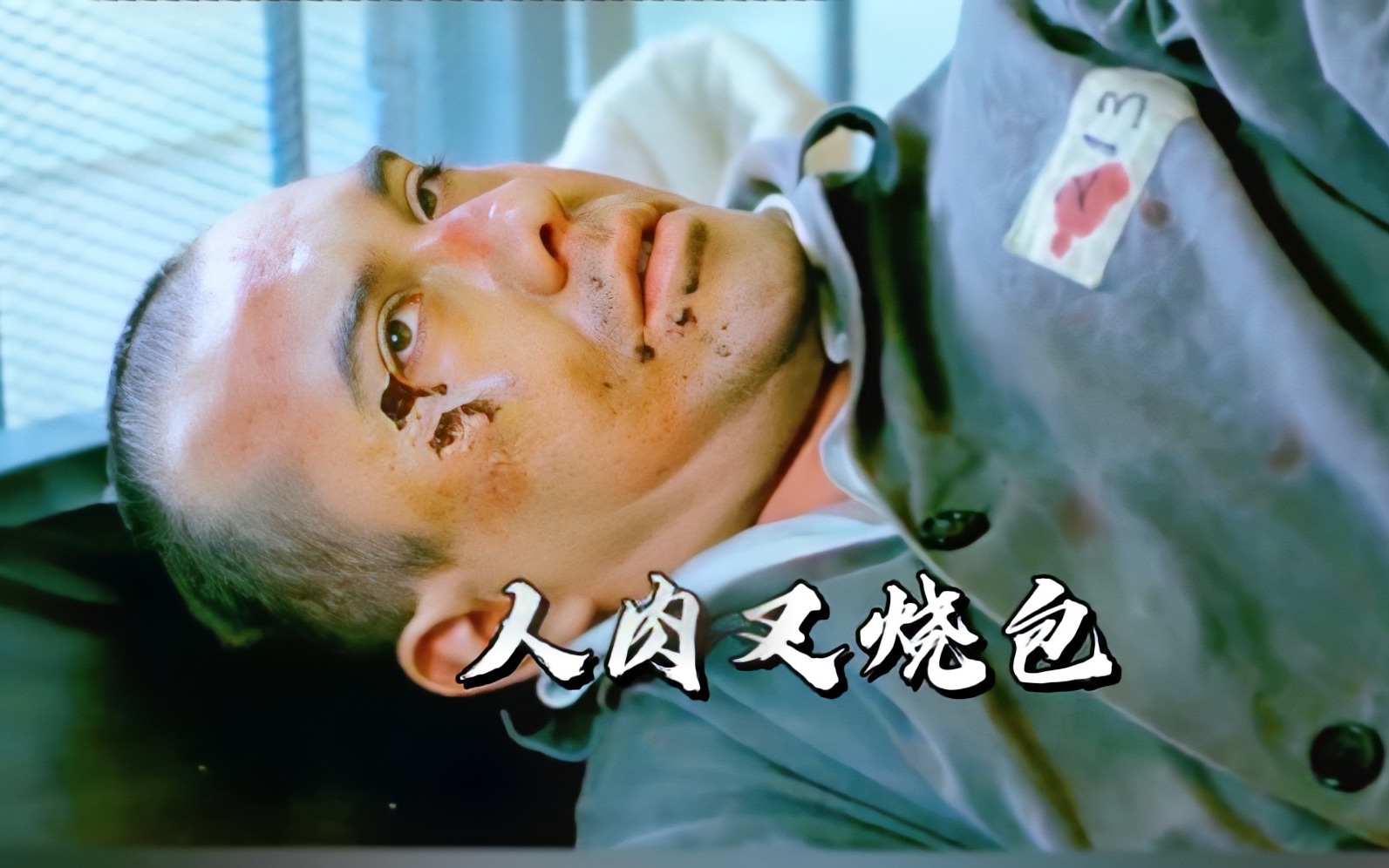 坏人最终还是遭到报应!始终相信恶有恶报!不是不报,时候未到!