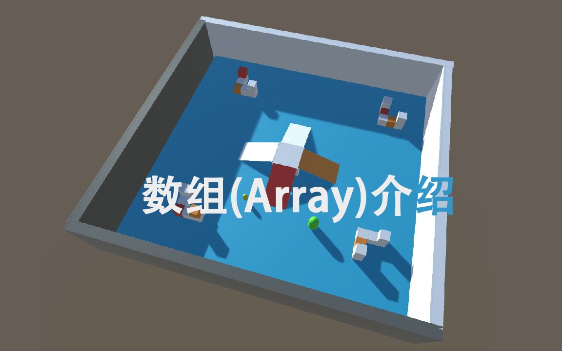 【C# in Unity零基础入门】4.4数组(Array)介绍哔哩哔哩bilibili