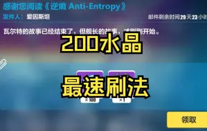 Download Video: 【崩坏3】很多人知道却没有拿到的200水晶 视觉小说