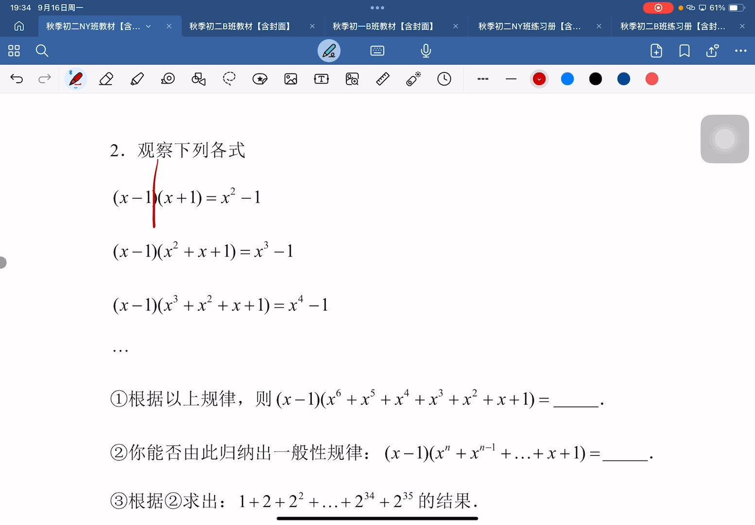 整式乘法综合哔哩哔哩bilibili