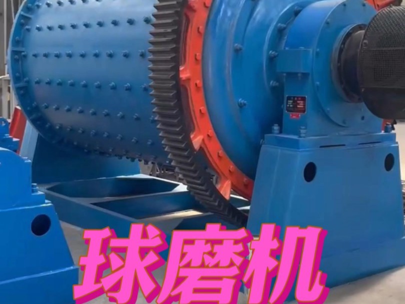 大型球磨机生产线现场调试中|工业设备制造