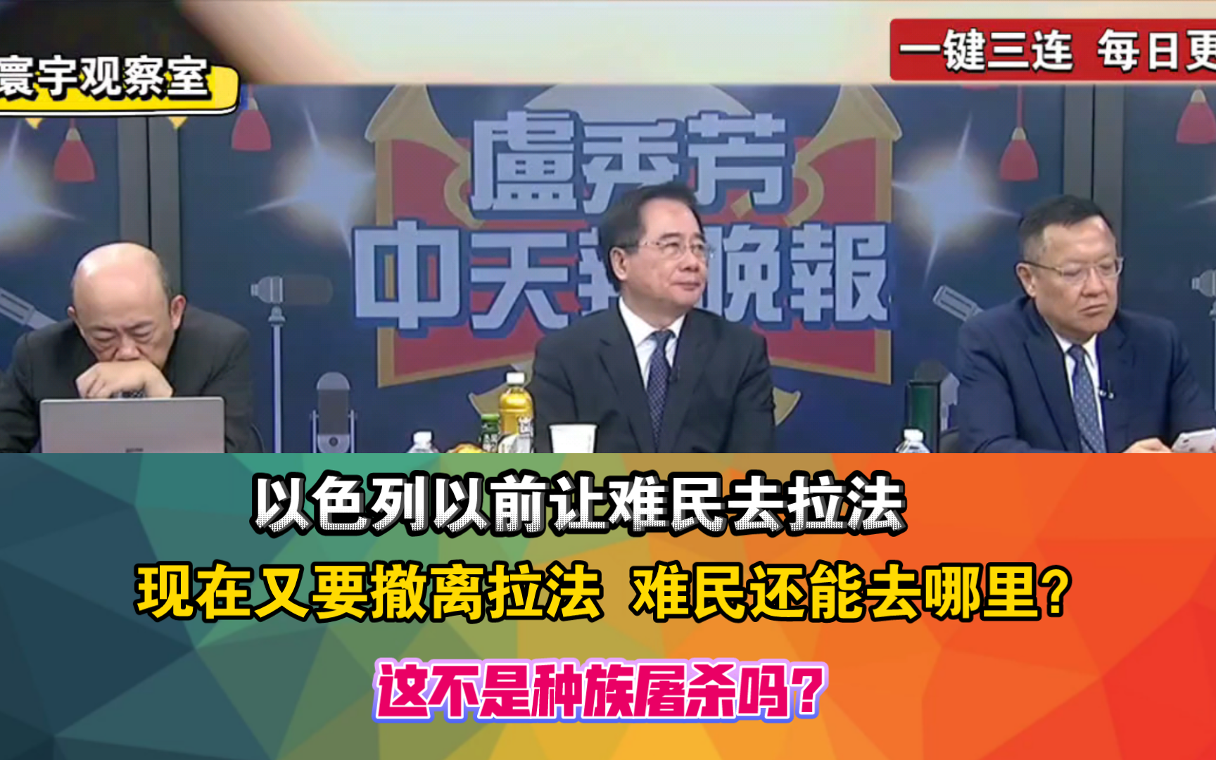 以色列攻击拉法 公告发出同时就开始进攻 以防长还装一下 说我们是别无选择啊!以色列以前让难民去拉法 现在又要撤离拉法 难民还能去哪里?这不是种族屠...