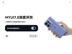 Download Video: MYUI7.0深度评测：洗心革面