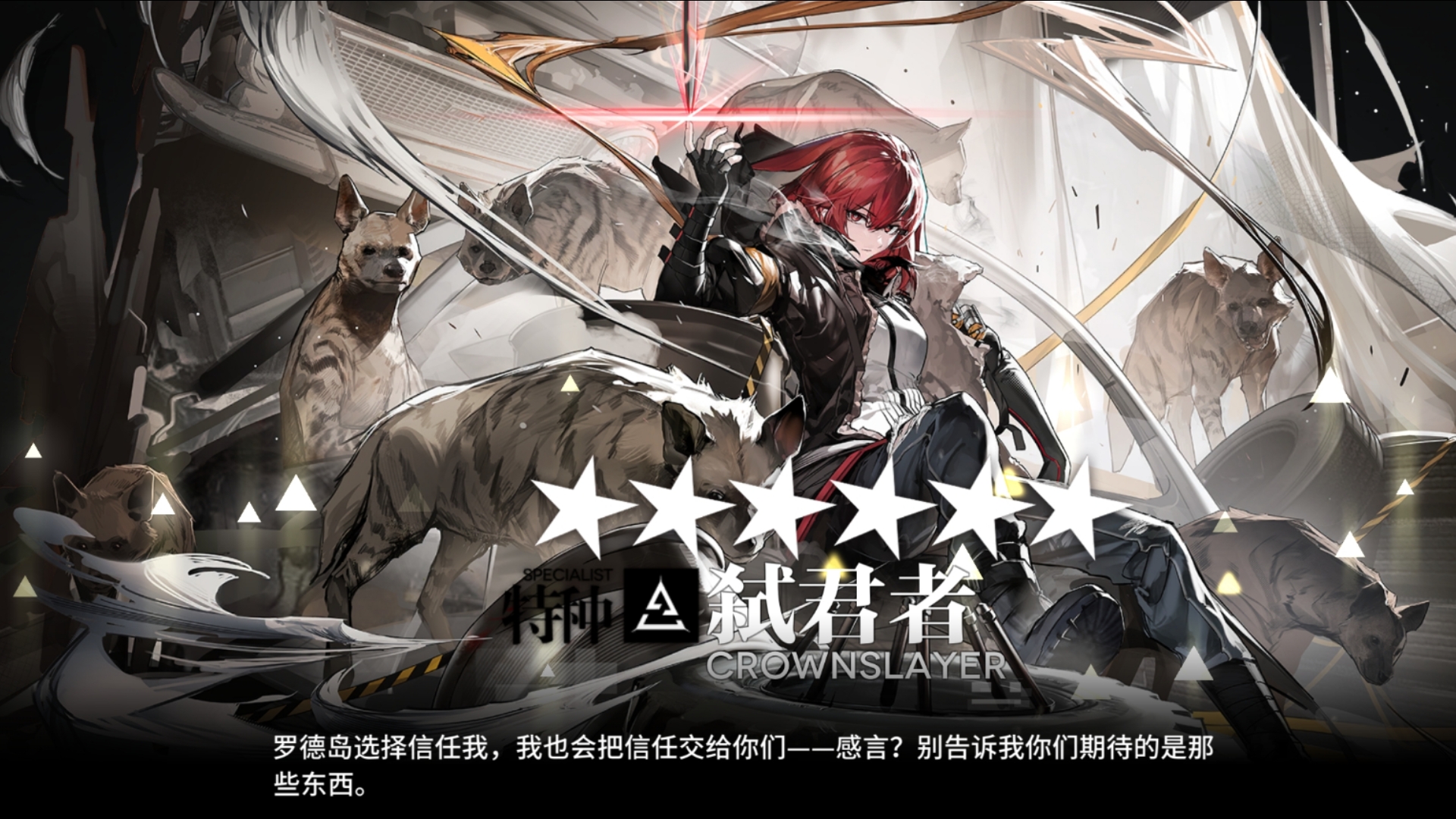明日方舟弑君者触手-千图网