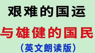 艰难时世 名著双语读物中文导读 英文原版 英 查尔斯 狄更斯著 摘要书评在线阅读 苏宁易购图书