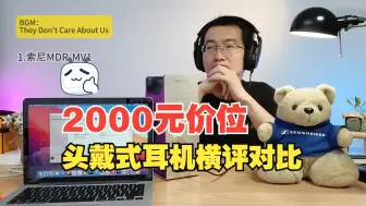 Download Video: 旧情重燃，上EF600品经典大耳，还是平板耳机更香