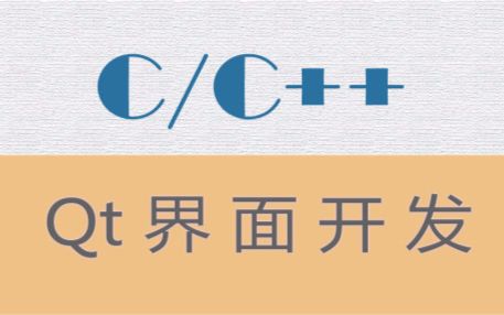 C++Qt界面程序开发 (05)  定义一个窗口哔哩哔哩bilibili