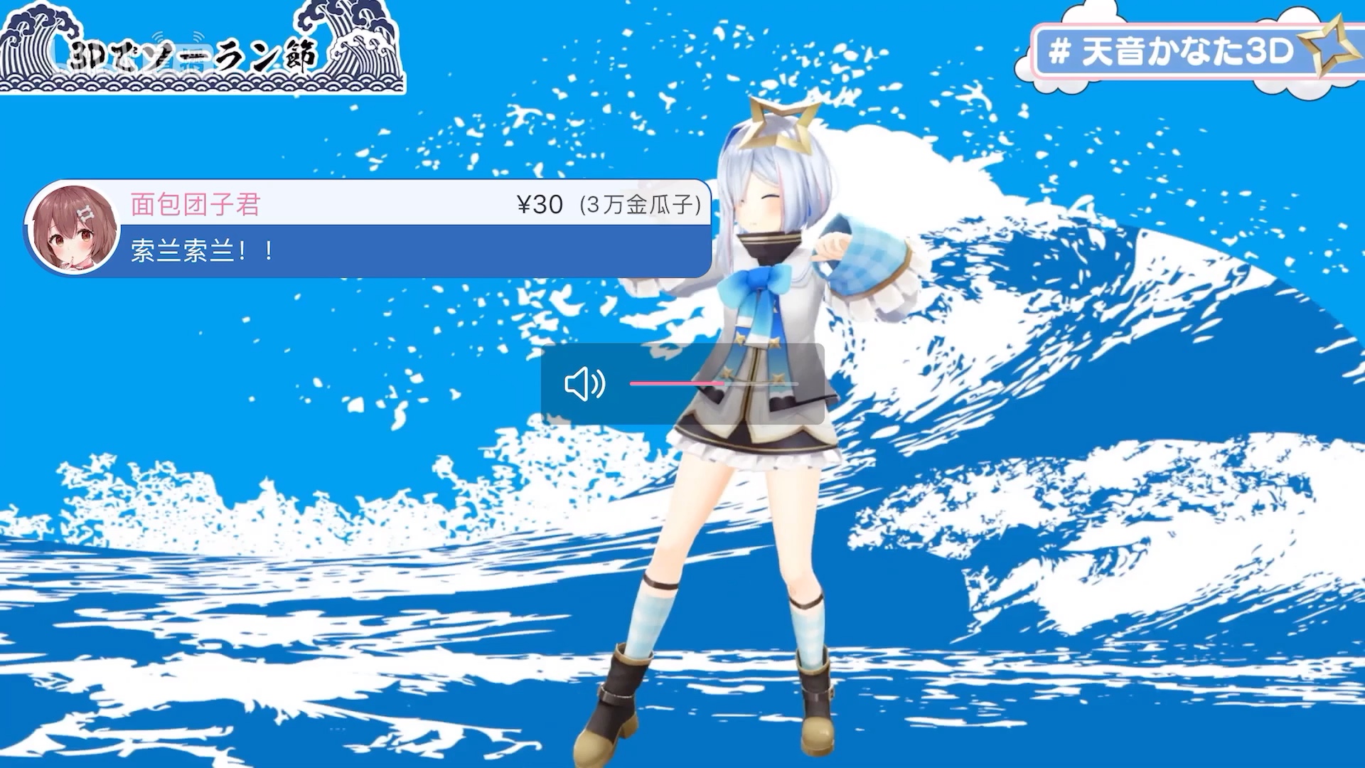 剪辑天哥3d索兰节