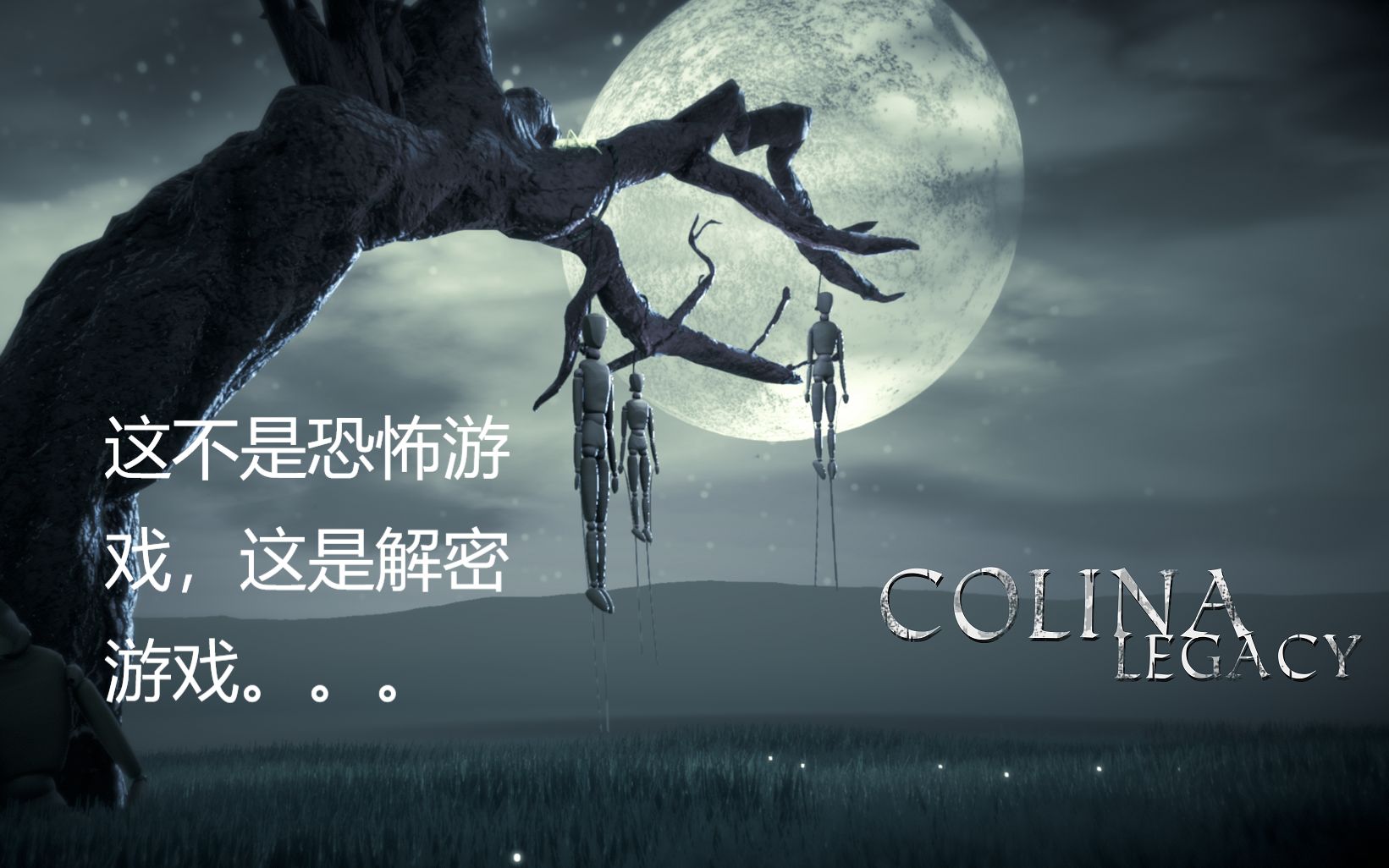 [图]colina ：遗产 P.1 预感又是一个会让我玩到头疼脑热的游戏，娃娃癖奶奶折磨醉梦孙子