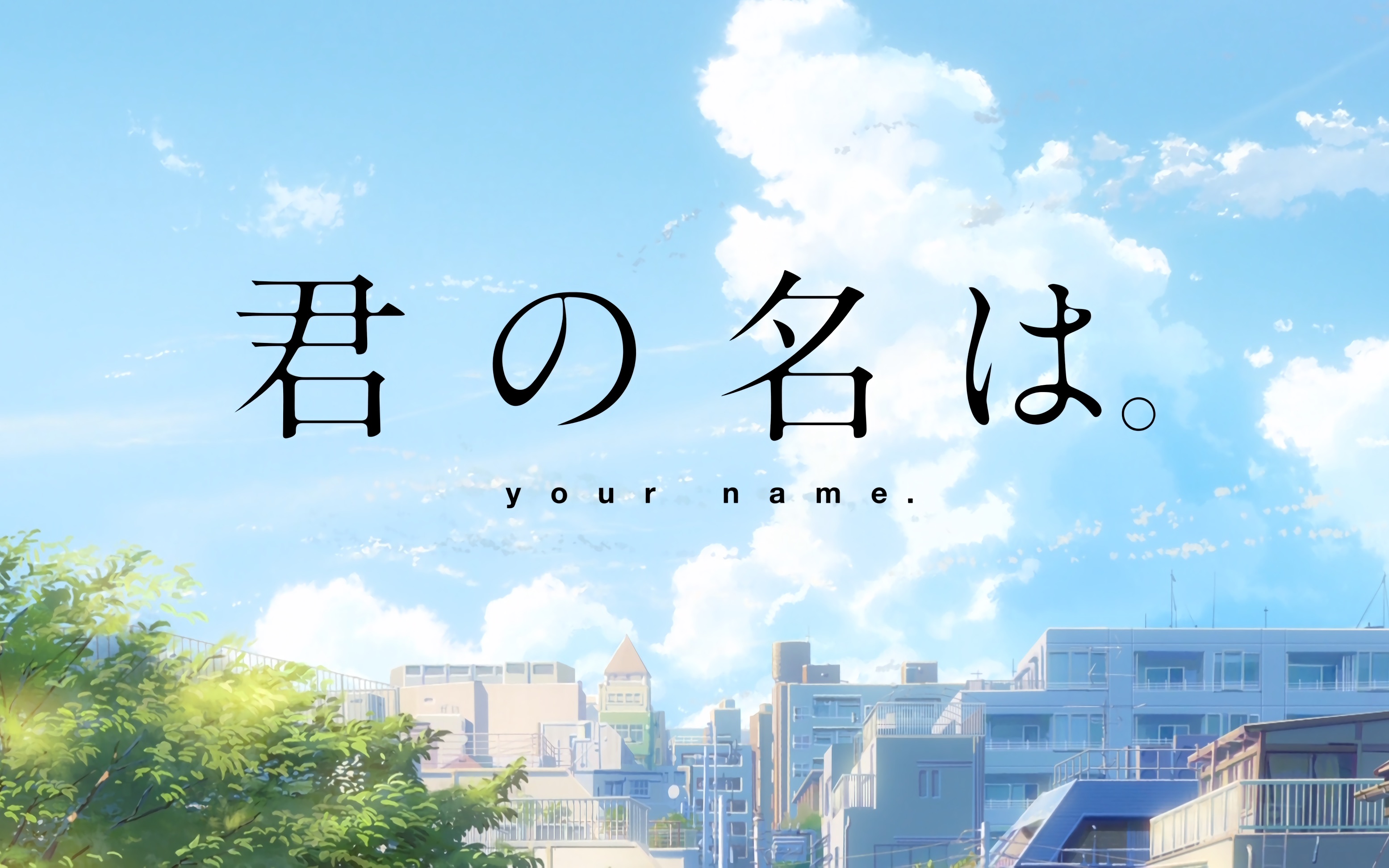 钢琴你的名字黄昏之时かたわれ时radwimps