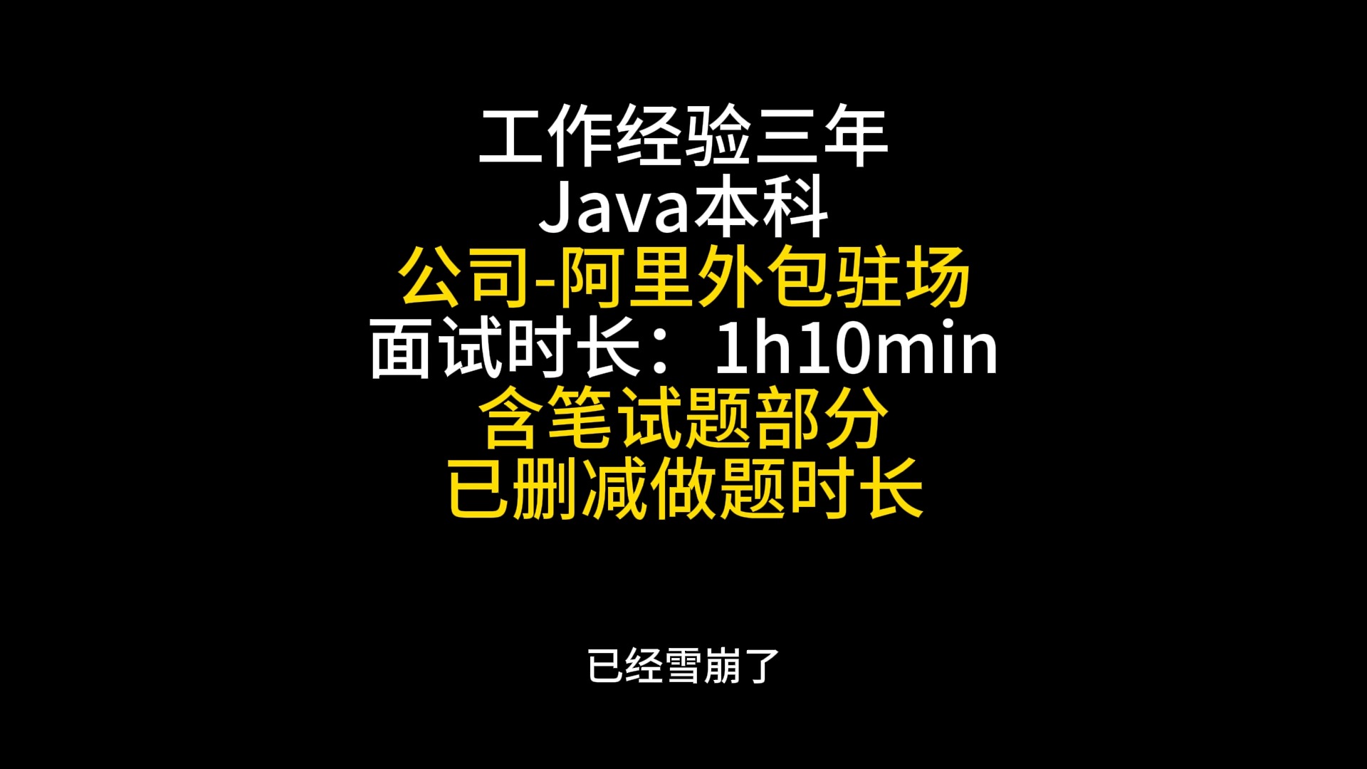 阿里外包驻场面试现场直击,项目+技术栈+笔试,这个难度你hold住吗?哔哩哔哩bilibili