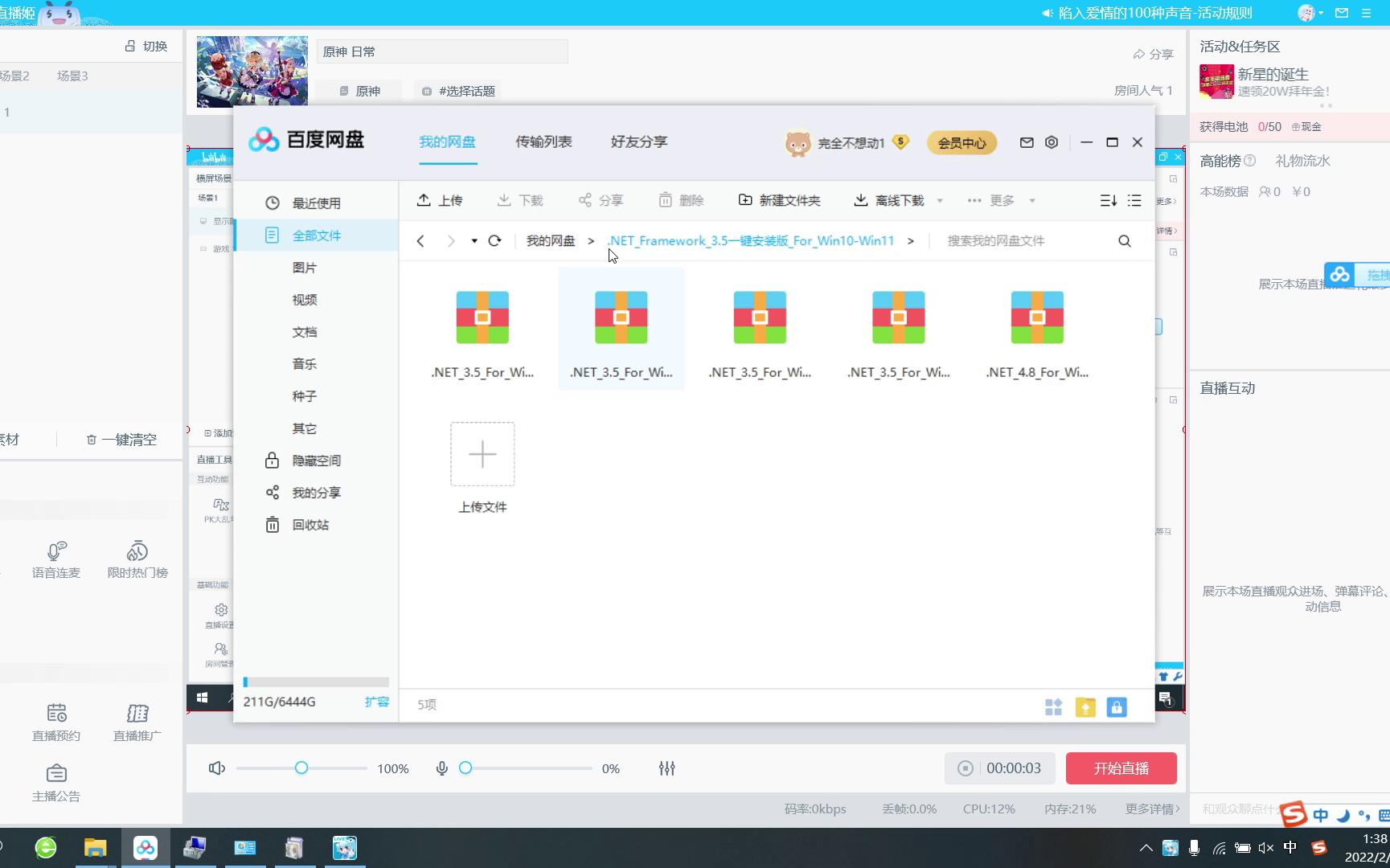 .NETFramework3.5一键安装版ForWin10Win11