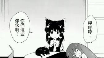 Download Video: 【漫画鉴赏】猫与报恩