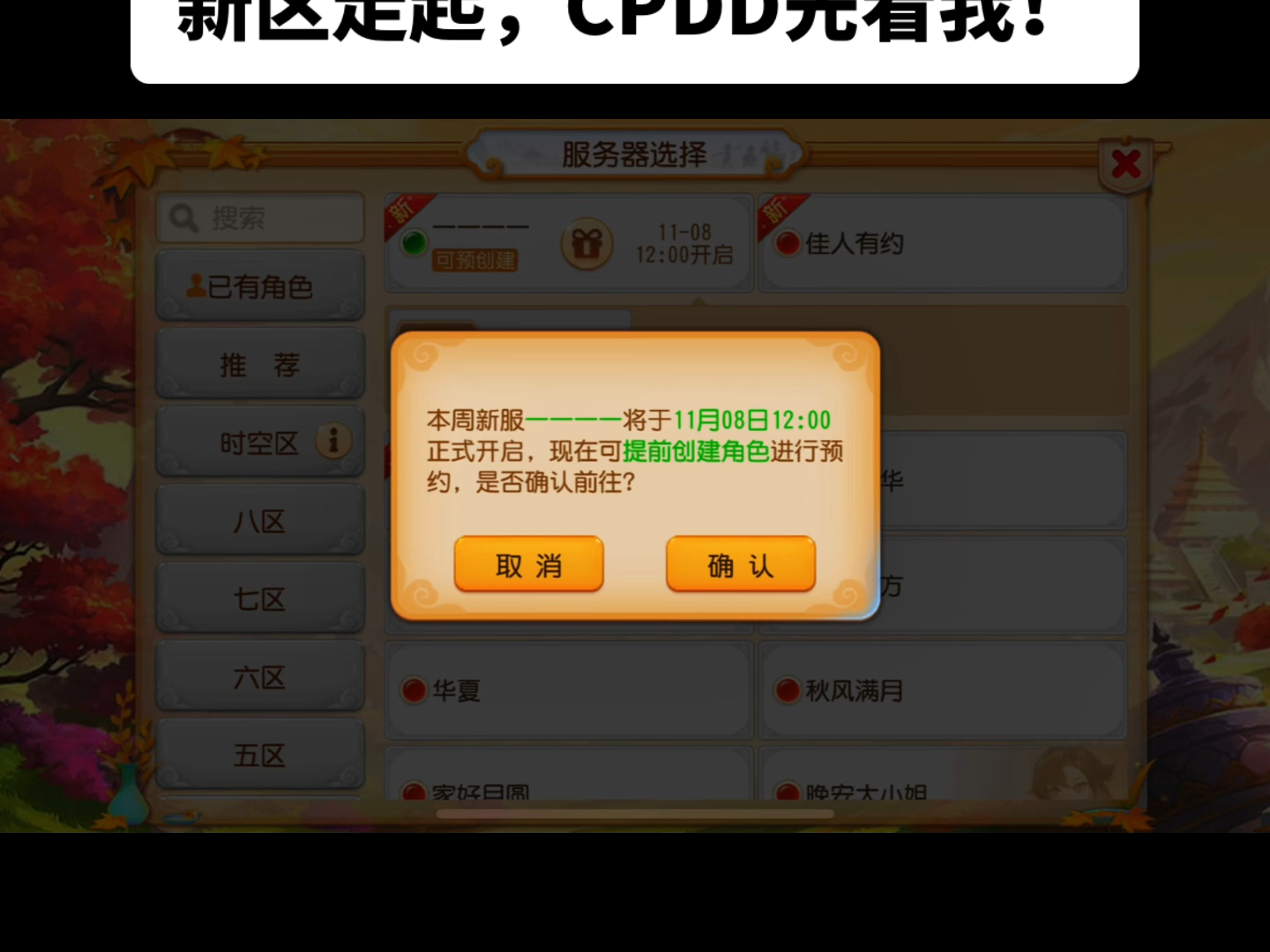 新服名字是读四个一吗? #梦幻西游手游 #梦幻手游造梦计划