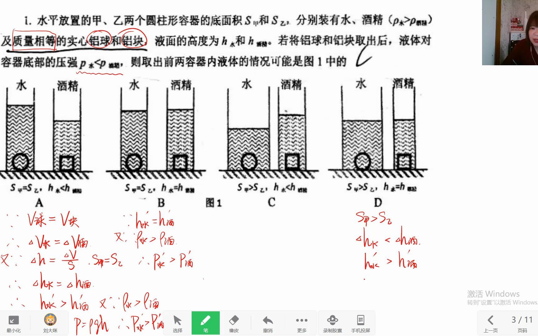 导学案P45第1题哔哩哔哩bilibili