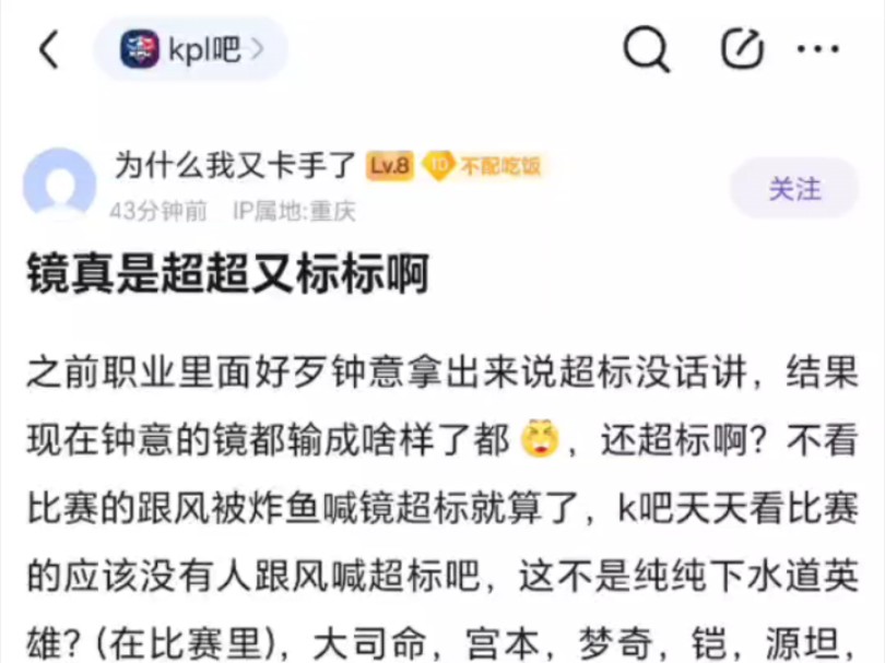 k吧热议:镜真是超超又标标啊电子竞技热门视频