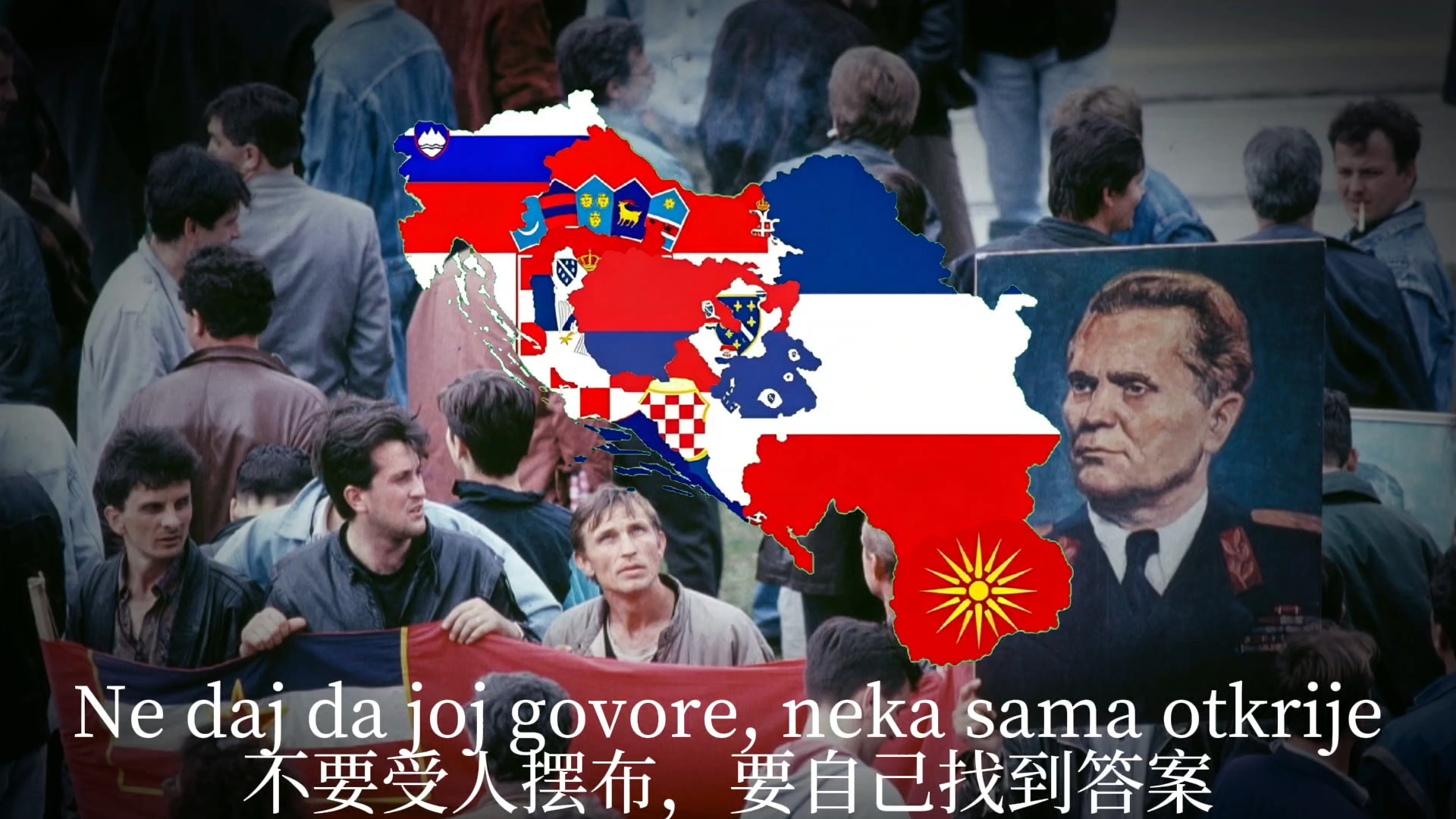 "Igra Rok En Rol Cela Jugoslavija"-整个南斯拉夫都在摇滚
