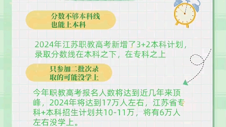 2024年职教高考最新政策解读哔哩哔哩bilibili