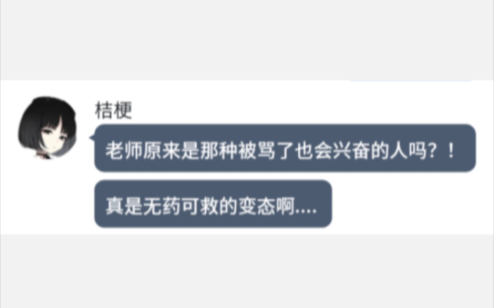 优秀的参谋会为了目标做什么呢?[Momoatlk自制]剧情