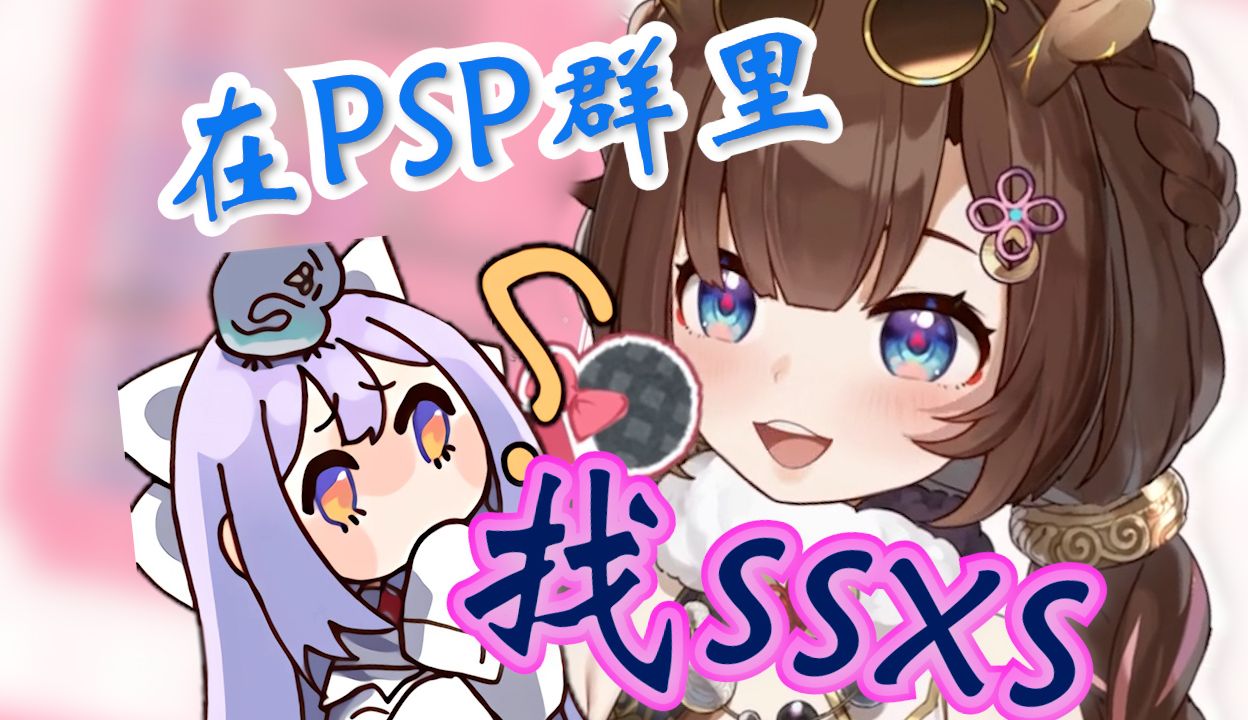 【东爱璃】露总的名字不如ssxs(大雾哔哩哔哩bilibili