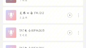 [图]【丁程鑫】FM.0224龙腾四海情人节兼新春特别电台