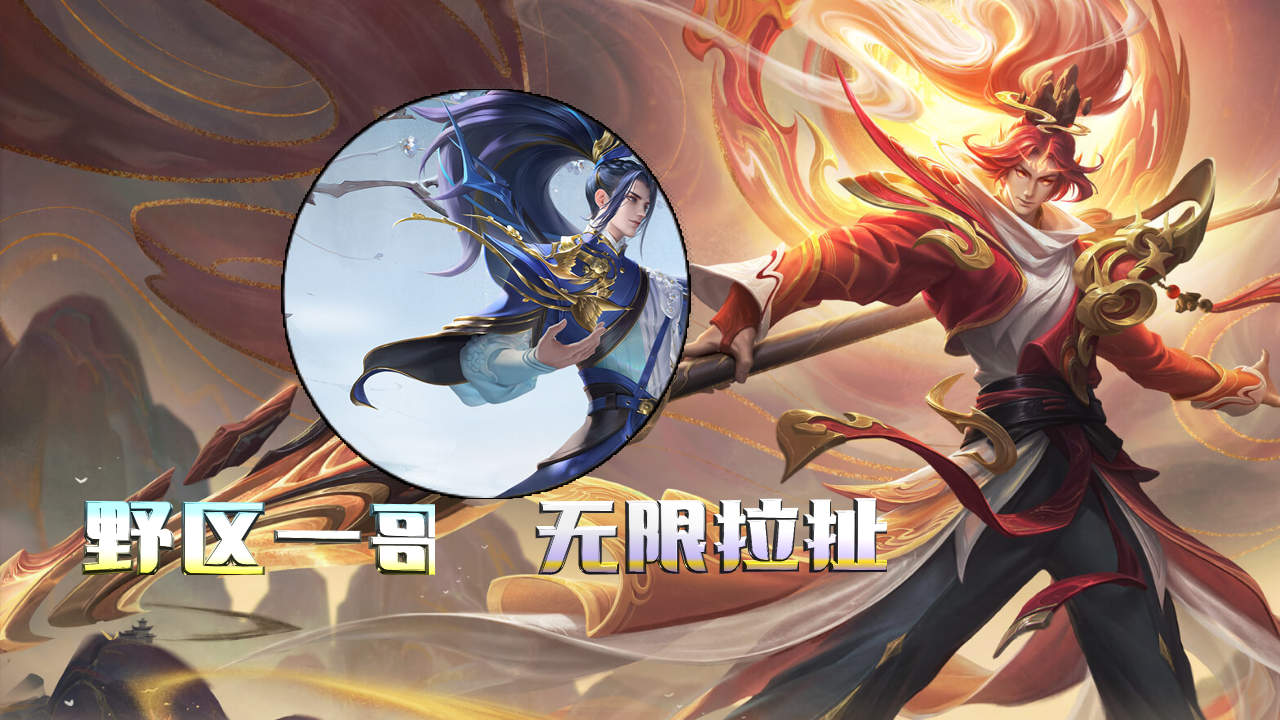 野王韩信完美三路游走,率先拿下优势,配合