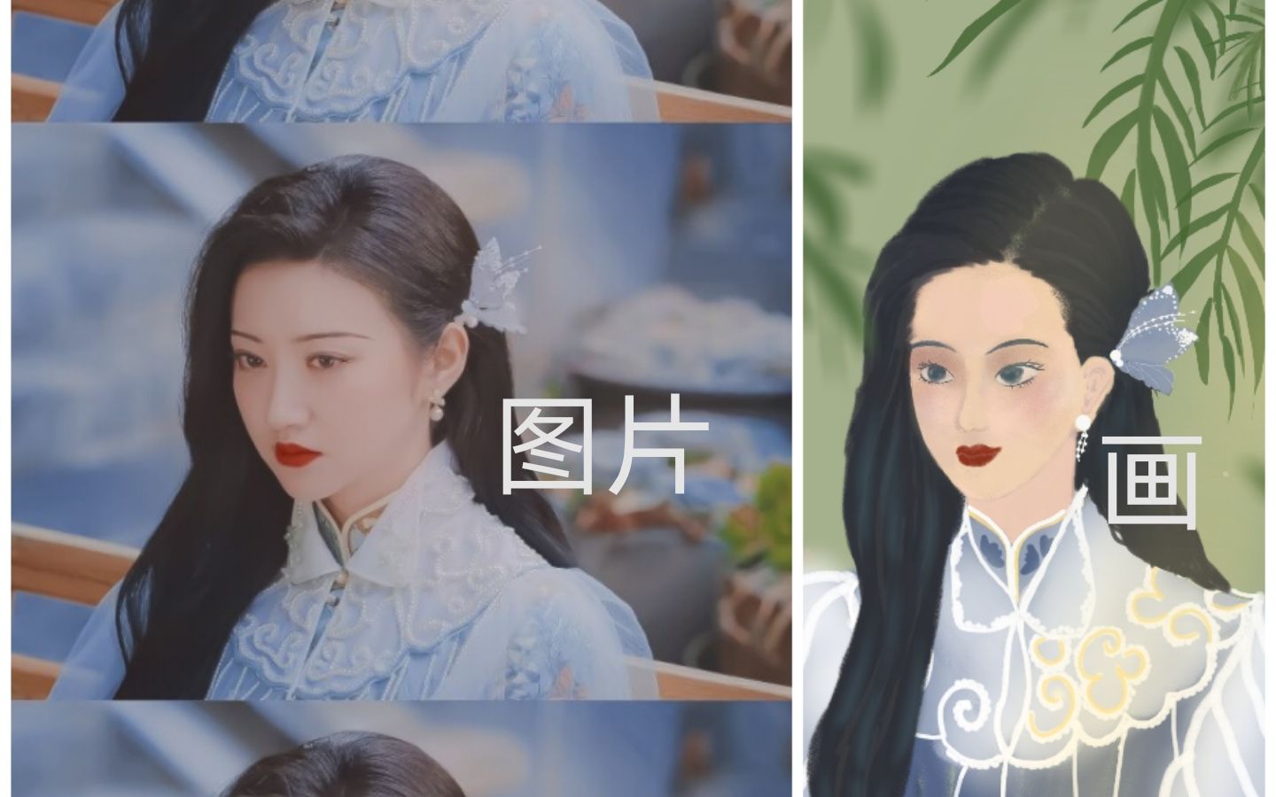 指绘 临摹司藤 绘画过程