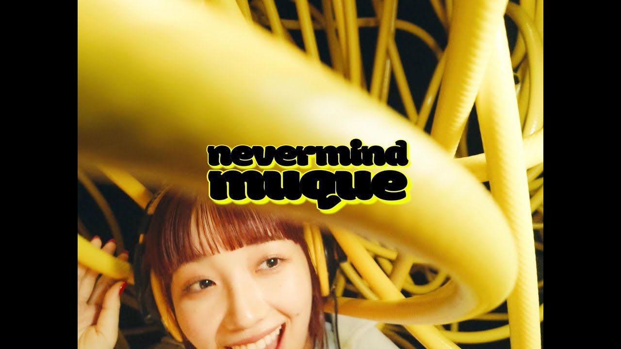 muque  nevermind(Official Music Video)哔哩哔哩bilibili