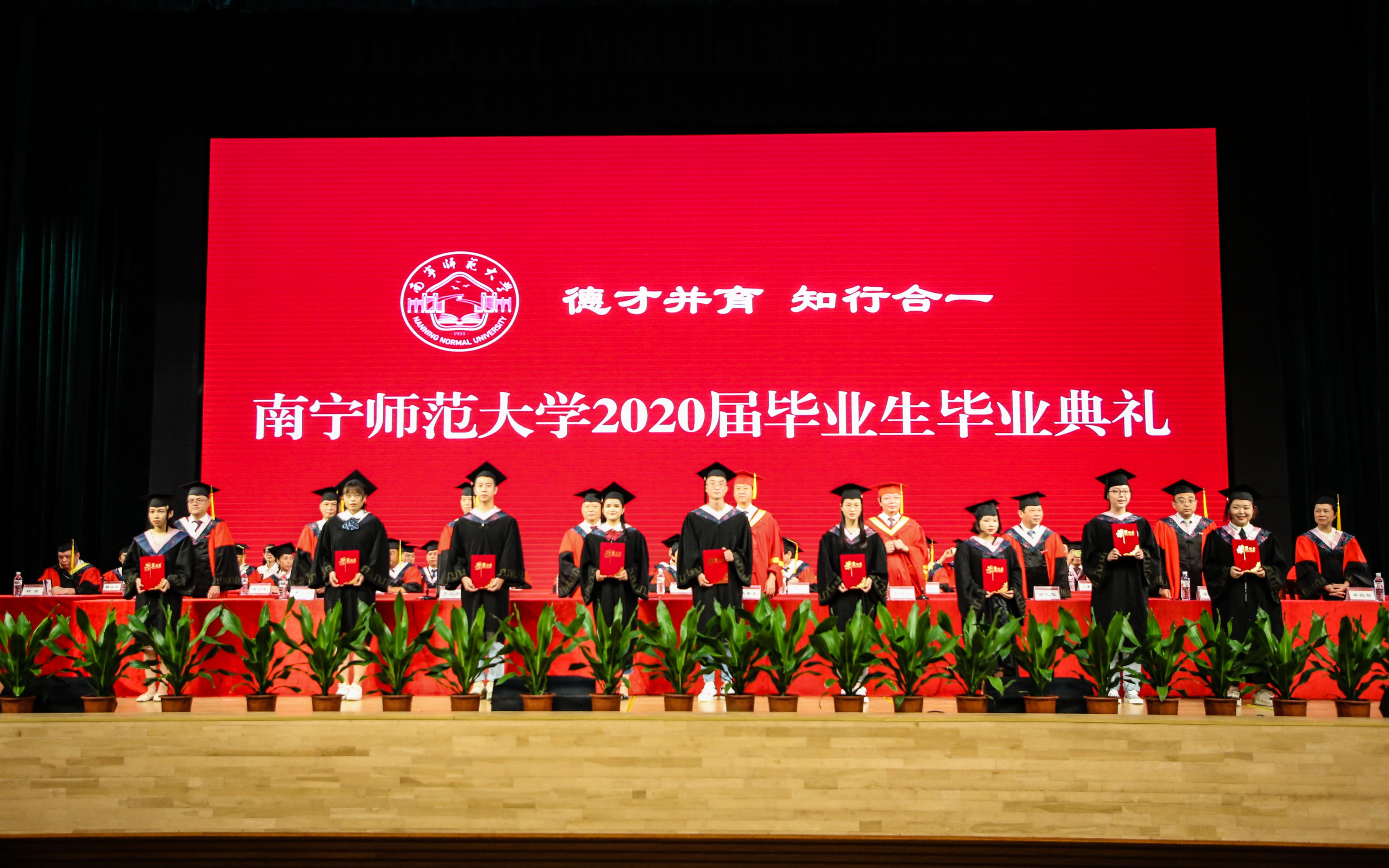 南宁师范大学2020届毕业生毕业典礼完整版哔哩哔哩bilibili