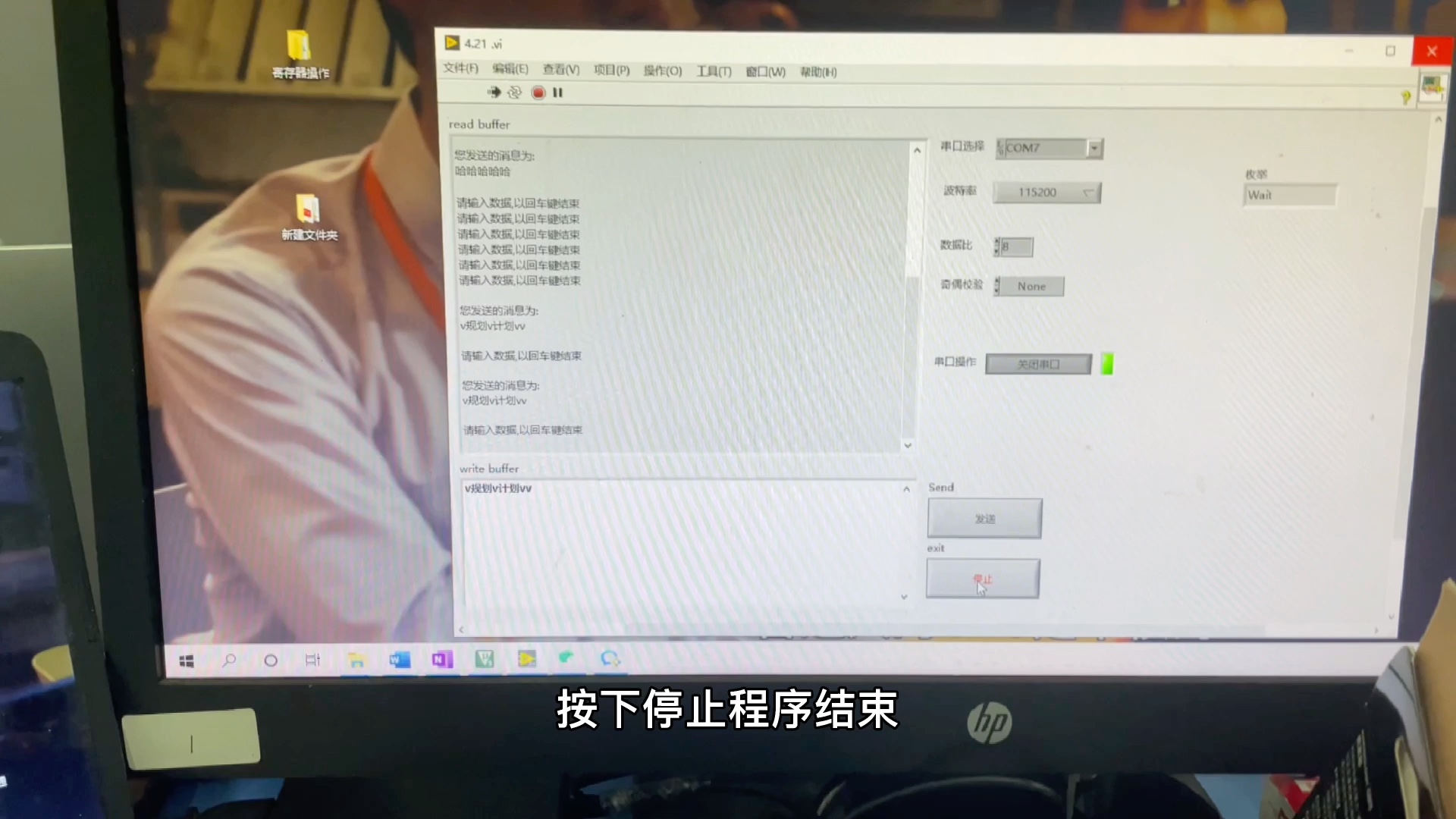 [图]labview上位机与下位机stm32开发板串口通信