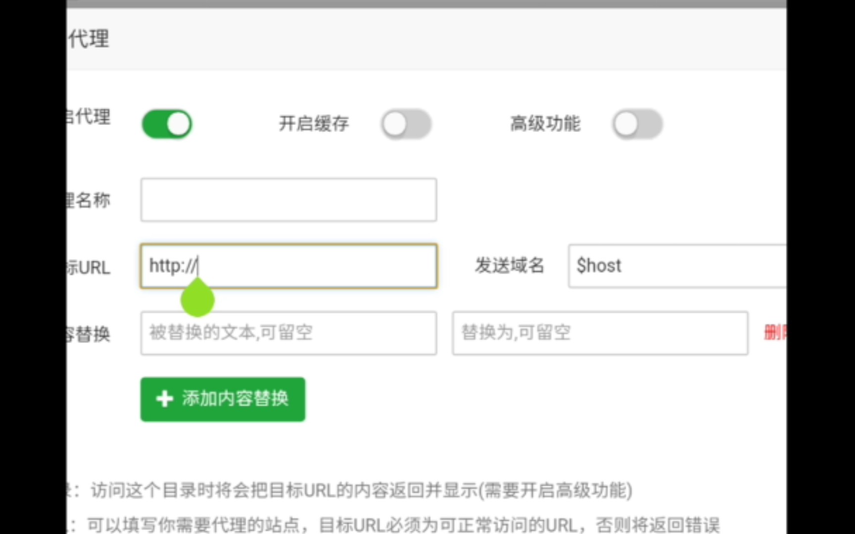 宝塔nginx域名反代哔哩哔哩bilibili