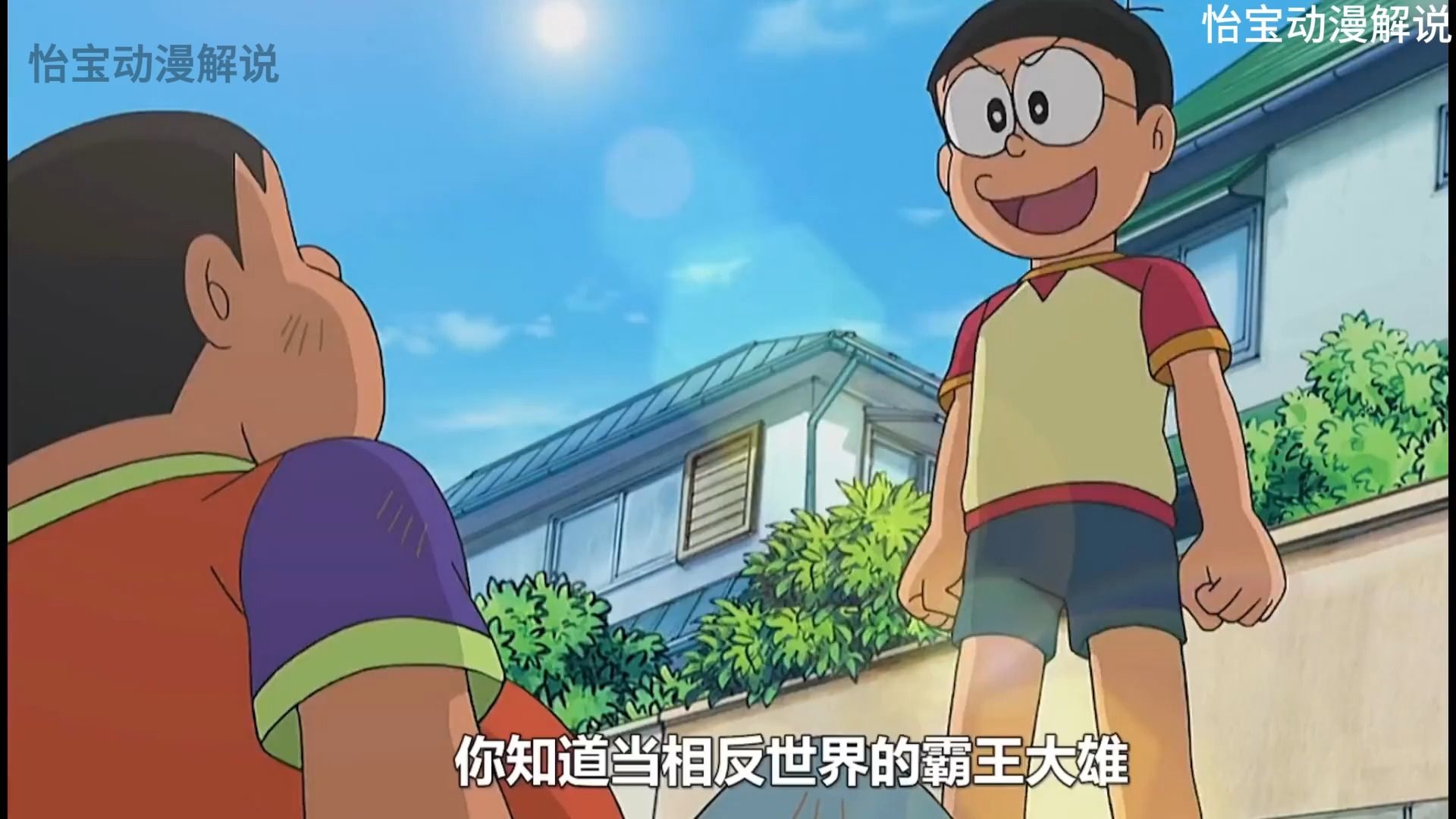 哆啦a梦-另一个世界的大雄到底有多强