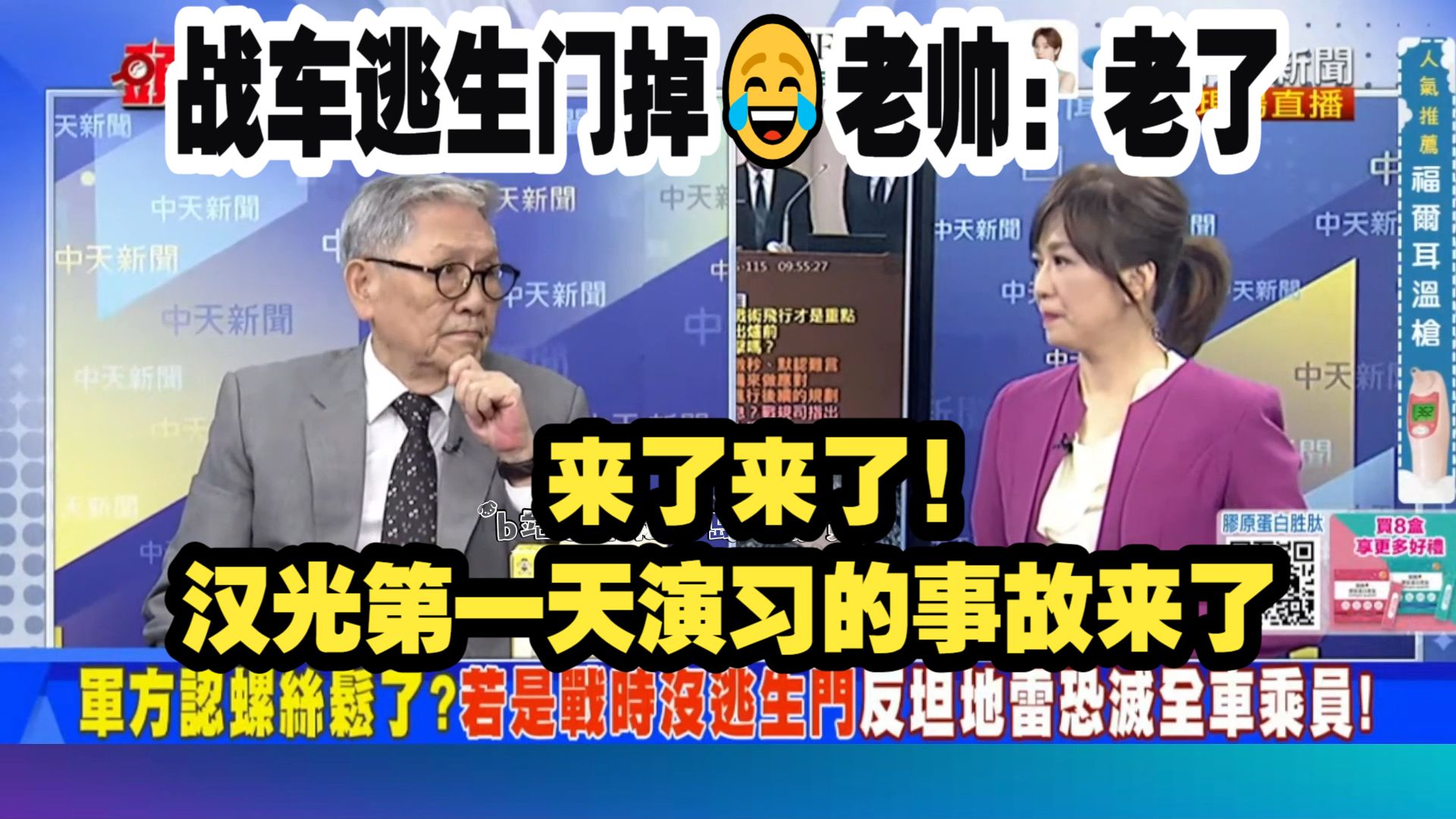 8.5「头条开讲2」马斯克SpaceX撞月球，印尼数万学童食物中毒，秘鲁港生变