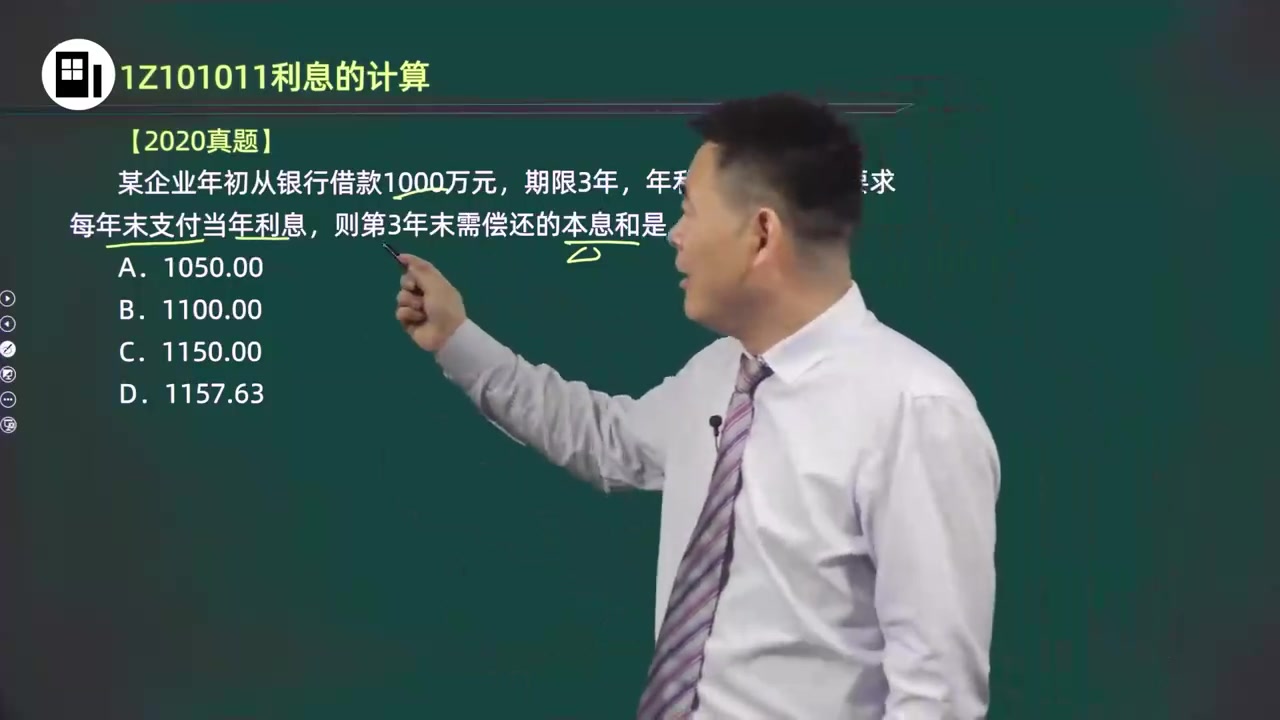 2022一建经济邱磊精讲班