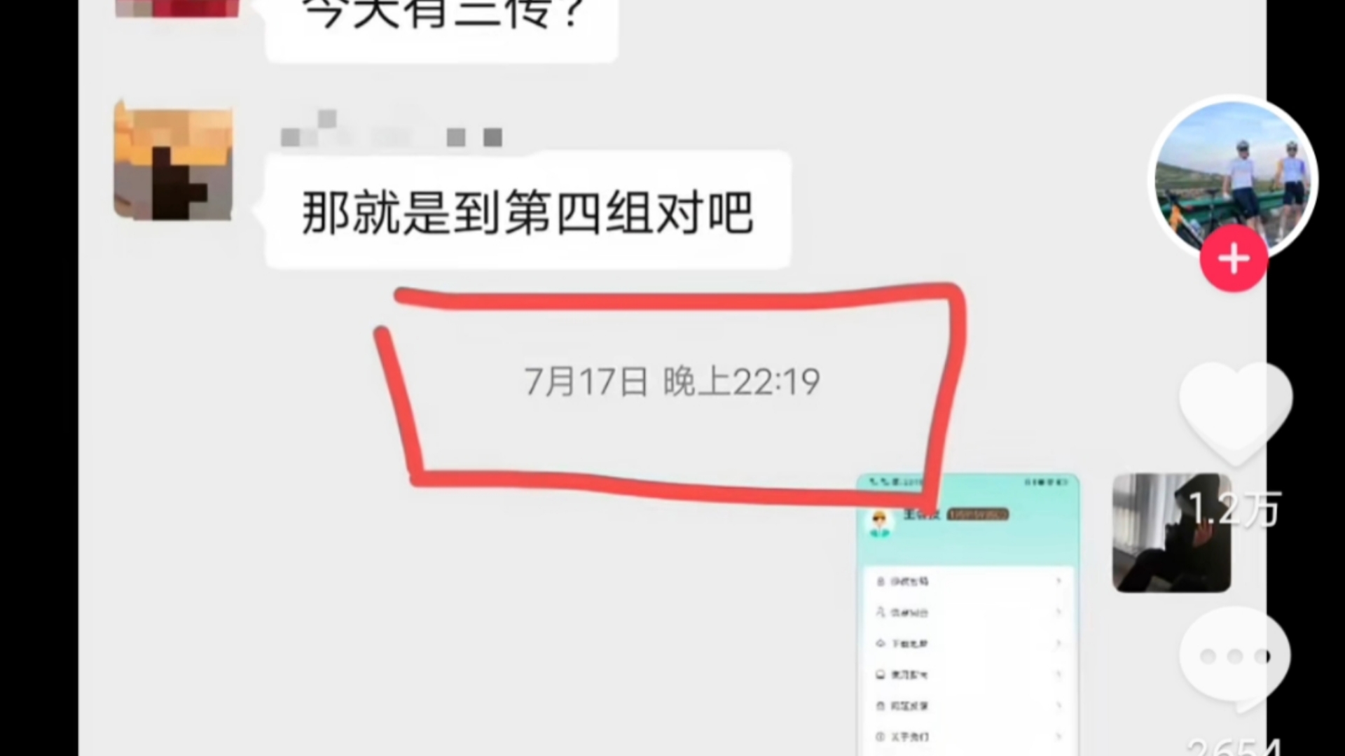 京东快递员“笑步新时代,哀止旧人事!”哔哩哔哩bilibili