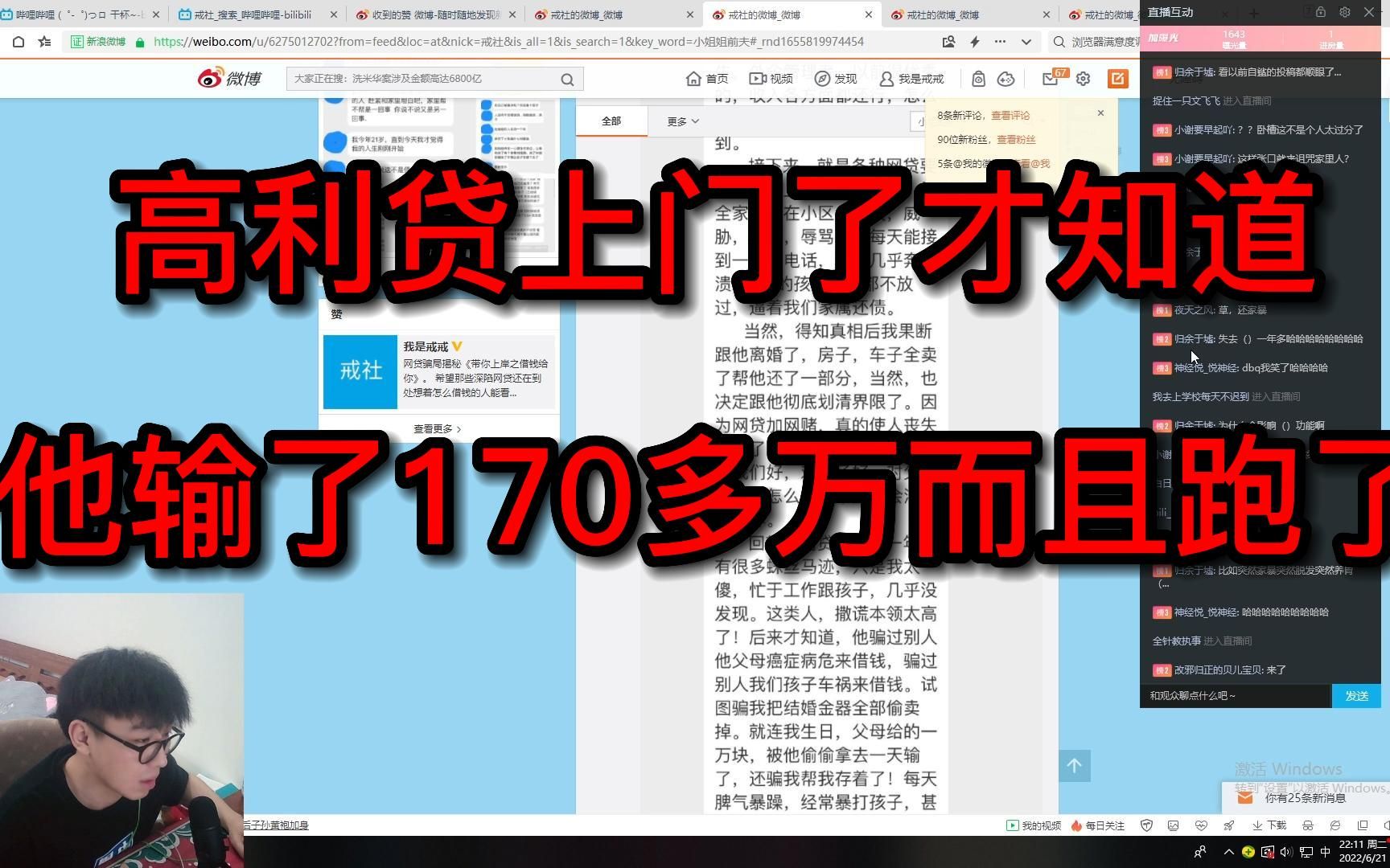 [图]高利贷上门了才知道他输了170多万而且跑了