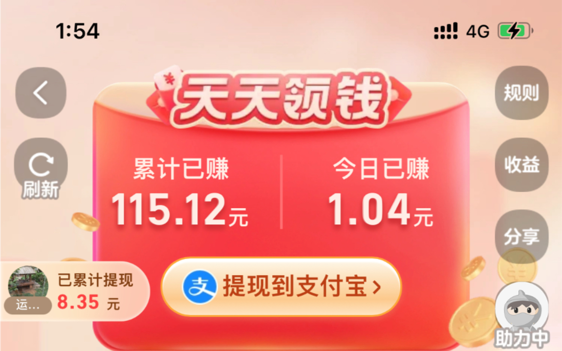 教你怎么用手机赚钱哔哩哔哩bilibili