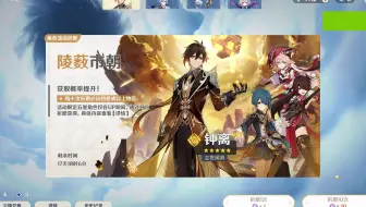 抽钟离
