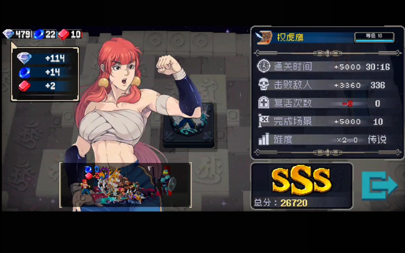 【战魂铭人】新手向30分钟通关传说难度,权虎鹰还我漂漂拳50秒速杀