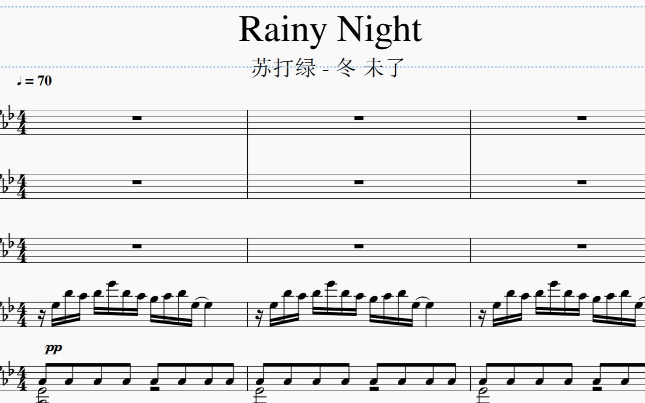 [图]【威大将重制】苏打绿 -下雨的夜晚（Rainy Night）- 弦乐配器重配版