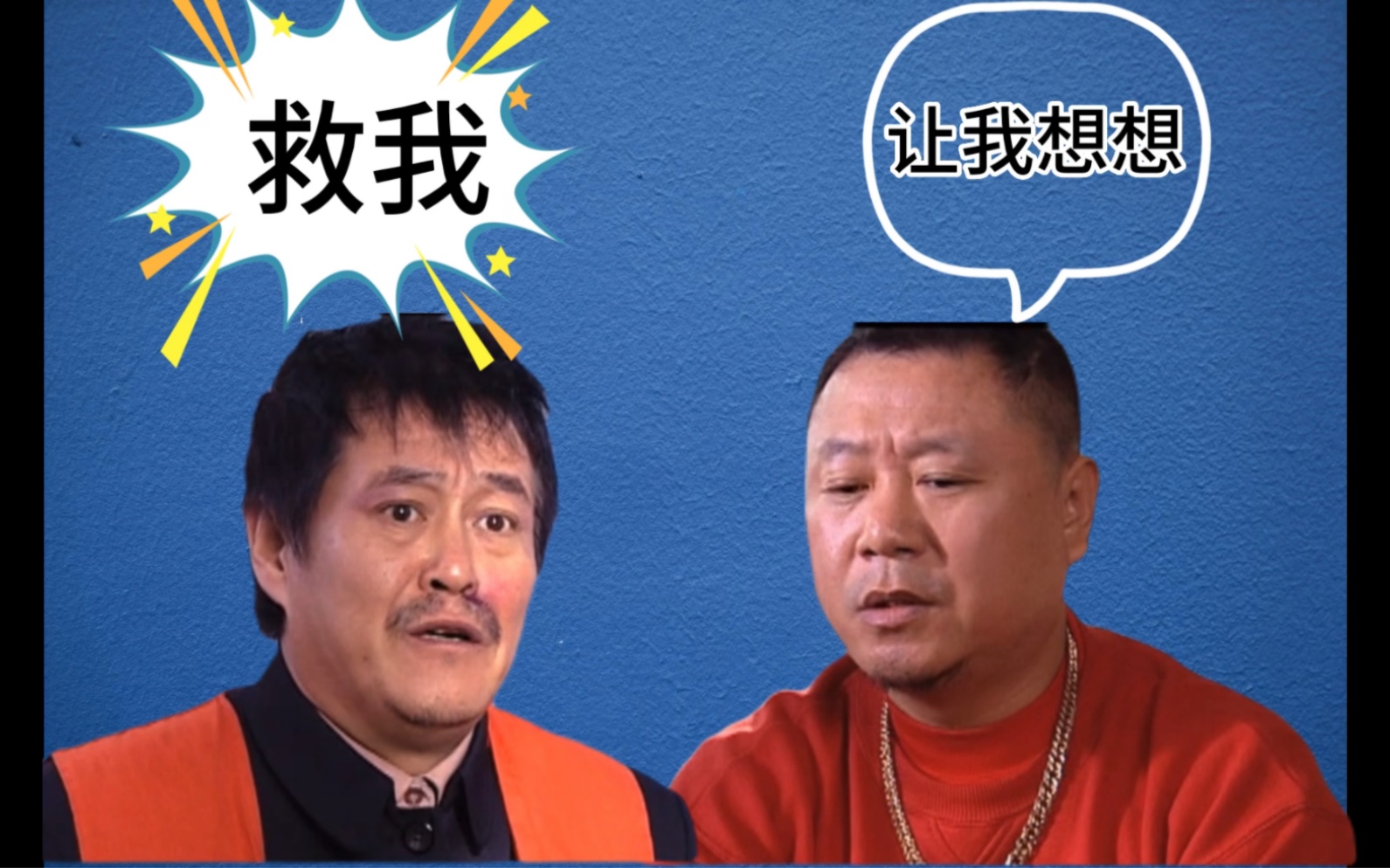 彪哥经典语录之福尔摩斯营救马大帅