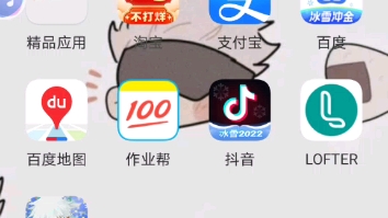 三度镜终于下载到了哔哩哔哩bilibili