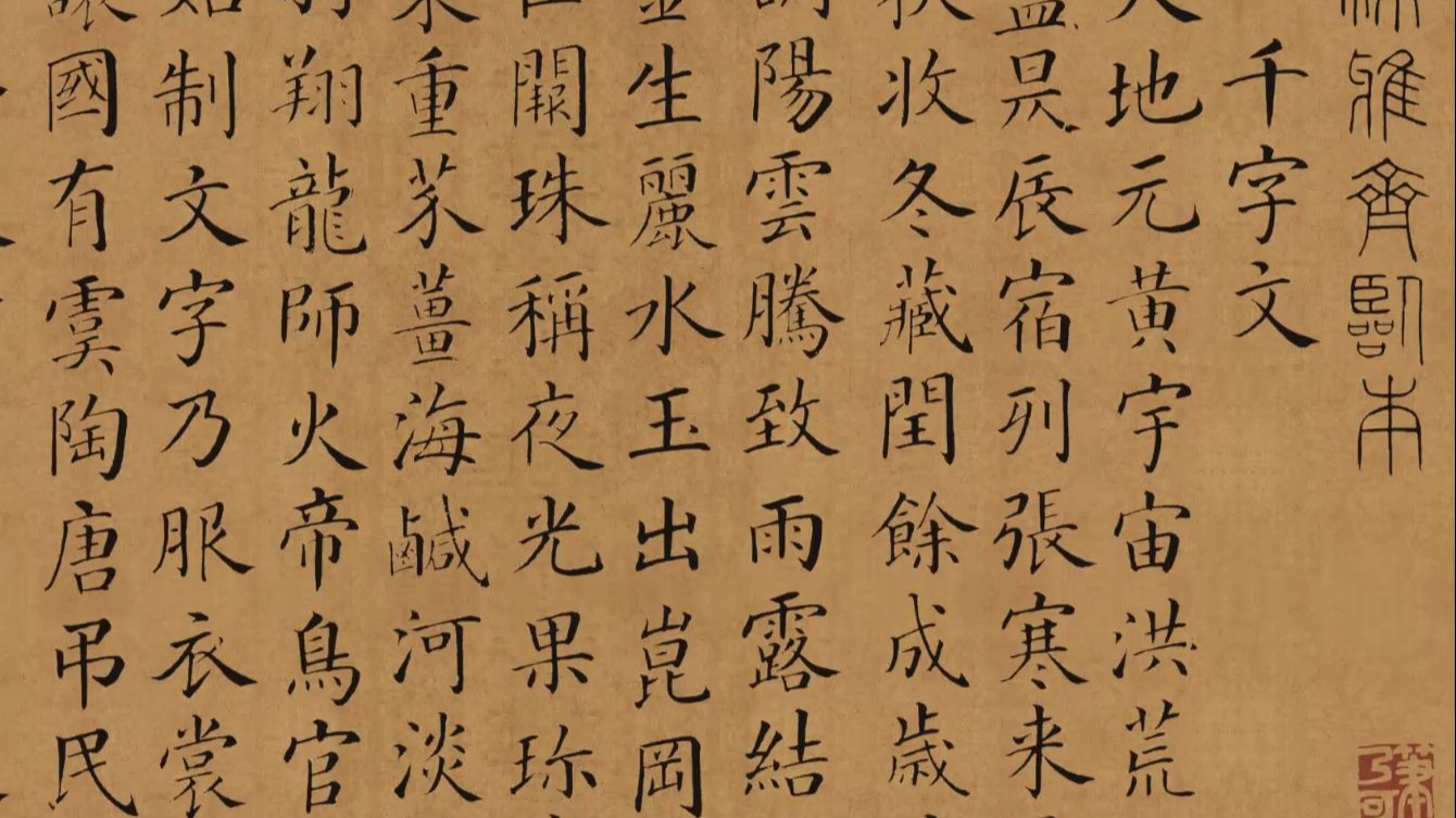 这个清代状元的正宗"馆阁体",如机器般精准,当代谁有这水平?