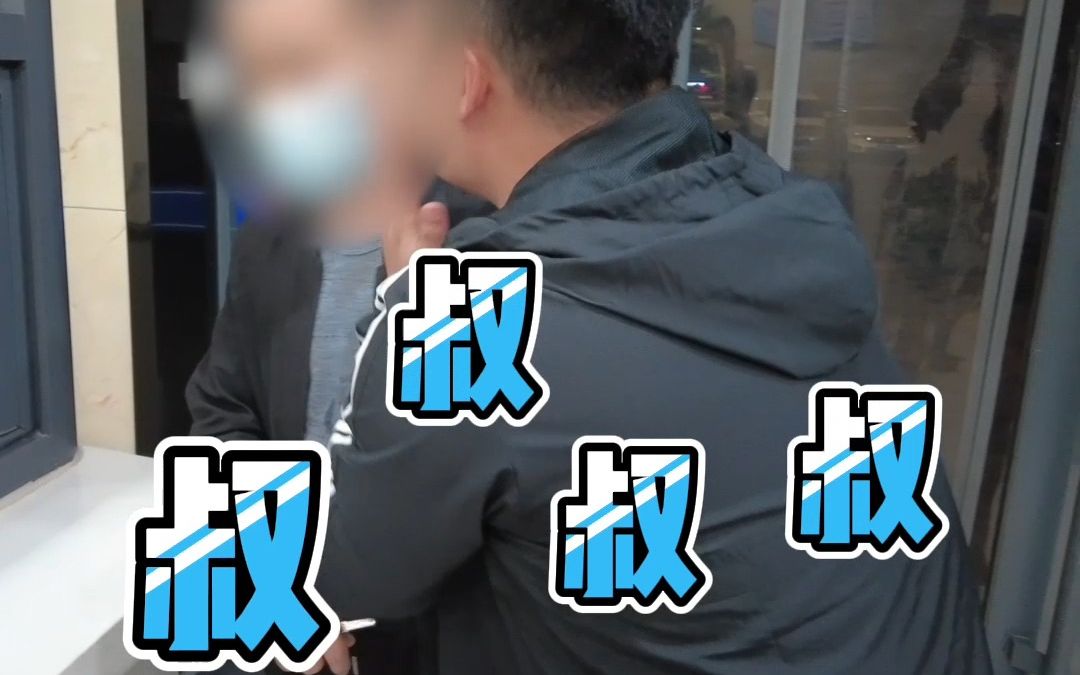 [图]出警实录：打人成本高，劝君莫动手