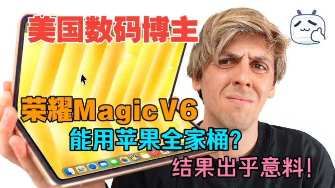 Honor Magic V6 and Apple Ecosystem Integration