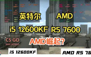 Download Video: i5 12600KF VS AMD R5 7600，性能差距居然这么大？2023性能评测。